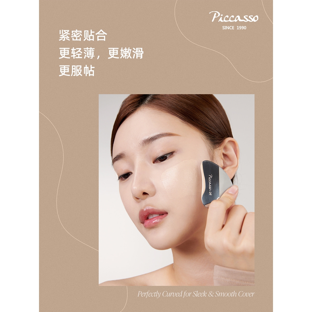piccasso粉底液刮刀曲面贴合肌肤