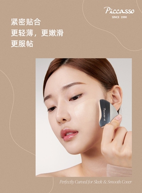 piccasso粉底液刮刀曲面贴合肌肤