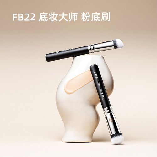 FB22圆头斜角粉底刷