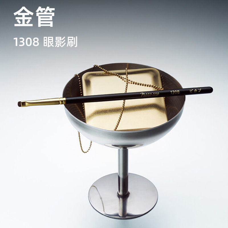 韩国piccasso 1308眼影刷 24k镀金管口 打造精致的眼部重点妆容