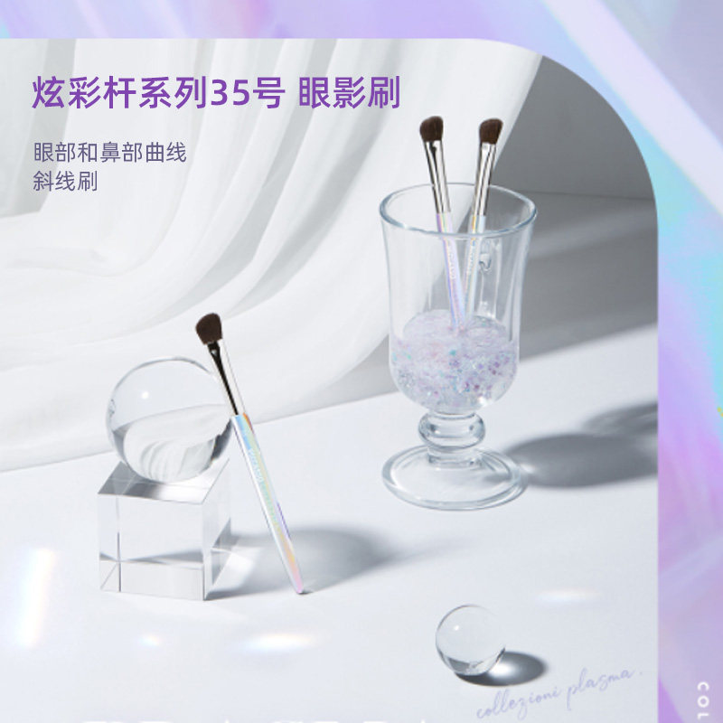 piccasso炫彩杆35斜角眼影刷、鼻影刷  自然晕染