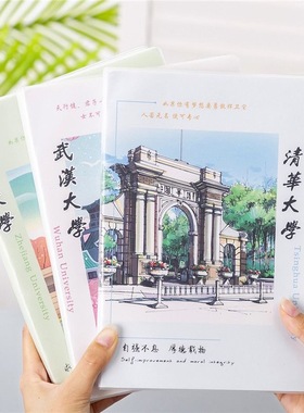 大学胶套笔记本子大号B5/16K初中高中大学作业本复习考研练习本加厚150张记事本防水胶套面本子