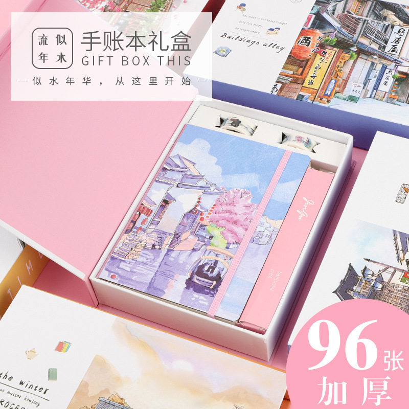 金谷手账本创意韩国可爱彩页插画本子加厚学生精美文具礼品女生小清新套装礼盒装生日礼物简约笔记本子手帐本