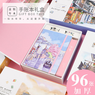 金谷手账本创意韩国可爱彩页插画本子加厚学生精美文具礼品女生小清新套装礼盒装生日礼物简约笔记本子手帐本