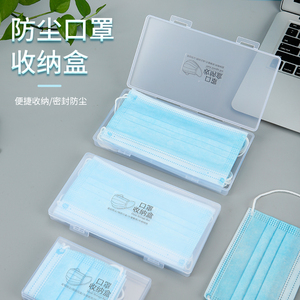 口罩收纳盒儿童便携式随身收纳口鼻罩暂存夹子学生口罩袋收藏神器