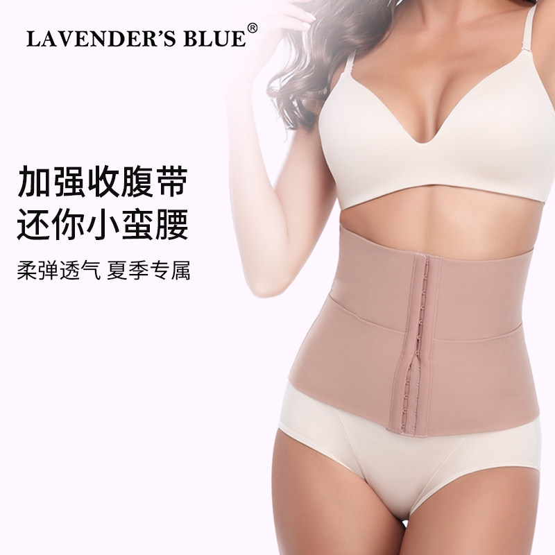 LB维塑身小个子束腰收腹带产后产妇专用女收肚子美体衣束腹带腰封