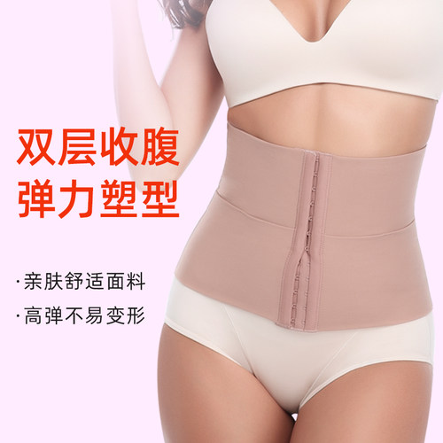 LB维塑束腰收腹带产后日常塑形小个子专用束腹腰封塑身上衣束缚带