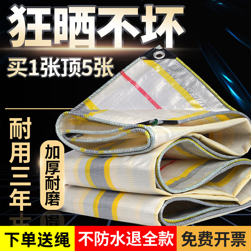篷布防水防雨布遮阳防晒隔热布货车三轮车油布帆布户外帐篷雨棚布