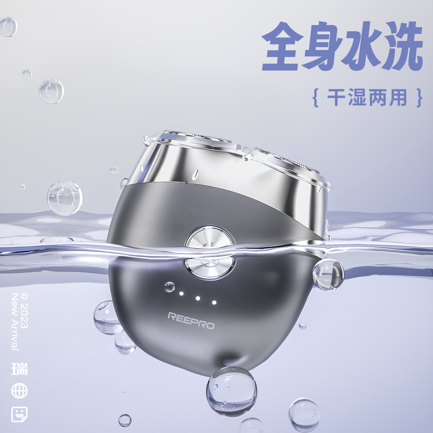 reepro剃须刀男士电动旅行便携图片