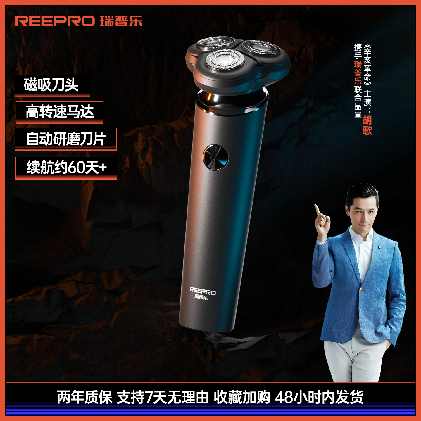 reepro剃须刀S10男生电动刮胡刀