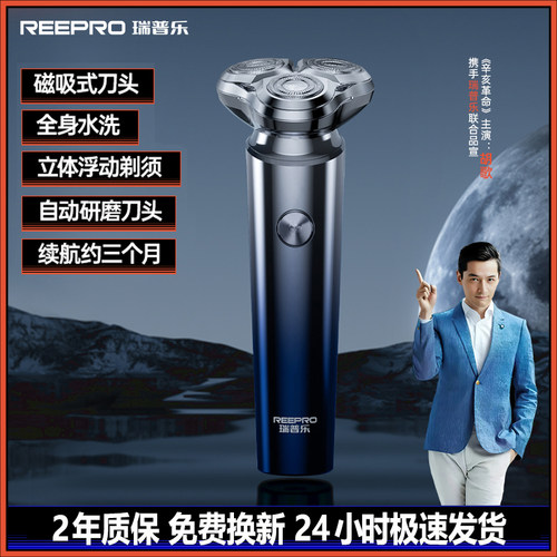 智能防夹须全身水洗磁吸刀头