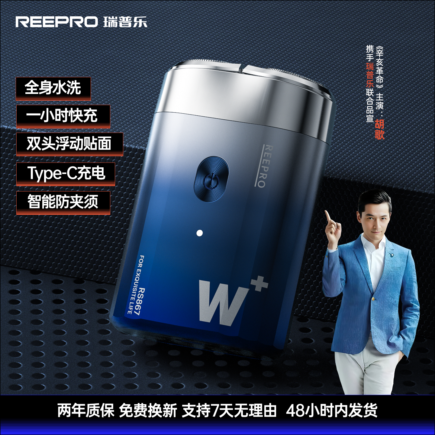 电动剃须刀刮胡刀男士旋转式