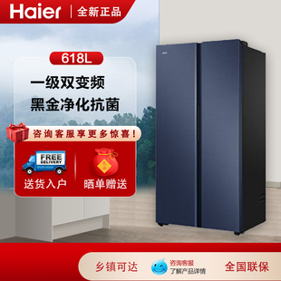 Haier/海尔 bcd-618wghssedbl海尔冰箱一级变频风冷对开门家用