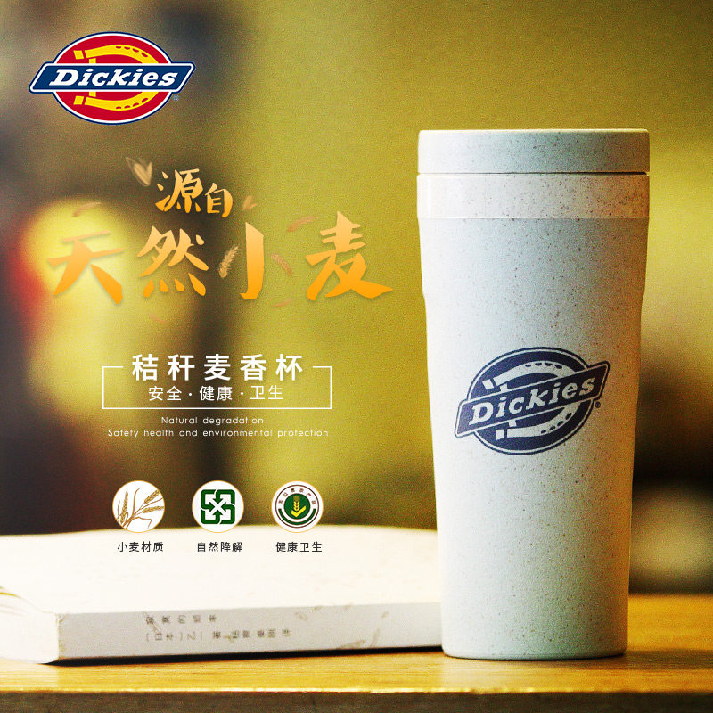 dickies 麦香杯帝克无毒小麦秸秆可降解个性迪凯斯周边300毫升杯