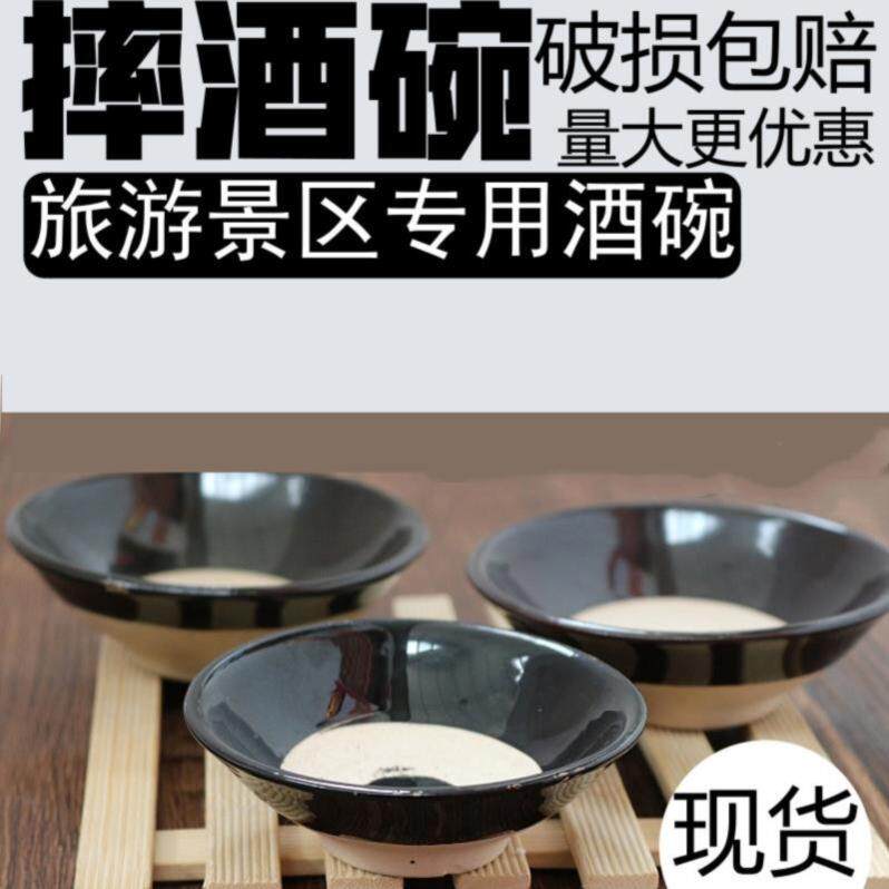 景区摔碗酒三两酒古城老式土碗乞丐碗习俗景点剧组拍照道具家用火