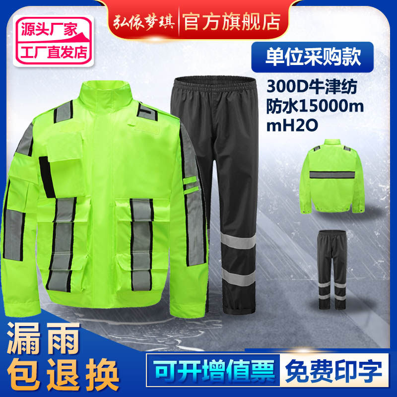 户外工装反光防雨衣裤套装新式男骑行徒步分体双层透气全身防水