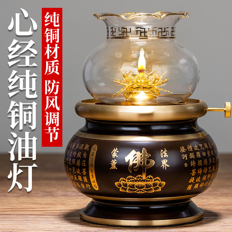 纯铜油灯家用供佛莲花酥油灯灯盏佛灯佛前供灯铜油灯寺庙长明灯