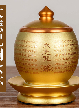 佛前供水杯大悲咒水杯家用供佛杯菩萨净水杯圣水杯供杯佛具用品