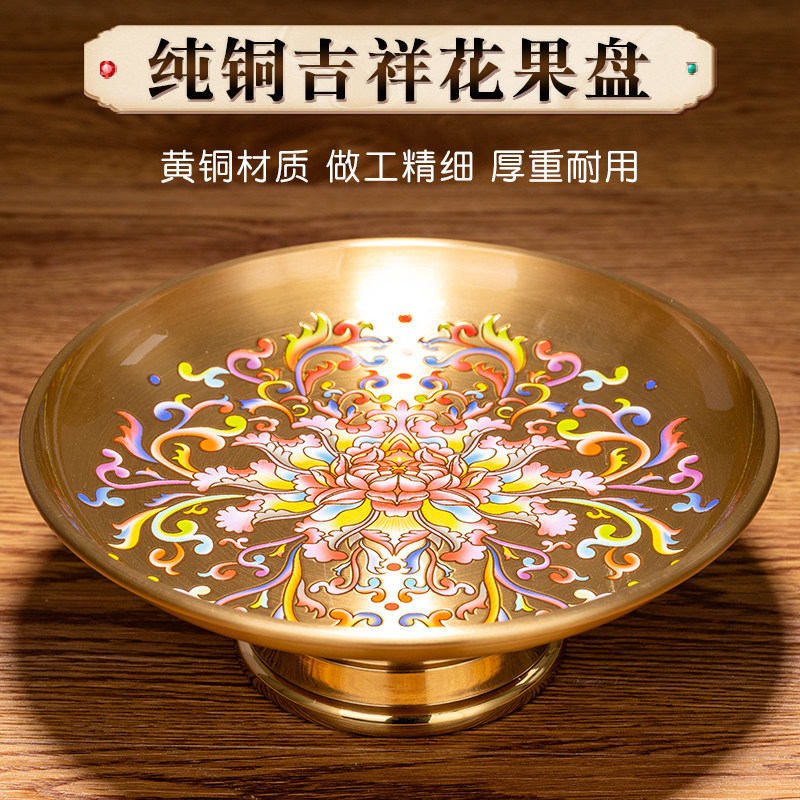 纯铜供果果盘家用佛前水果盘莲花果盘上供观音贡品盘子佛具用品