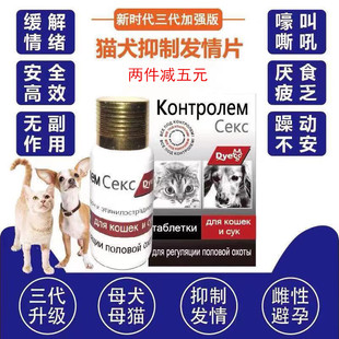 公狗猫咪抑制发情半夜乱叫发春叫秧子公猫母猫通用非禁情膏绝情粉