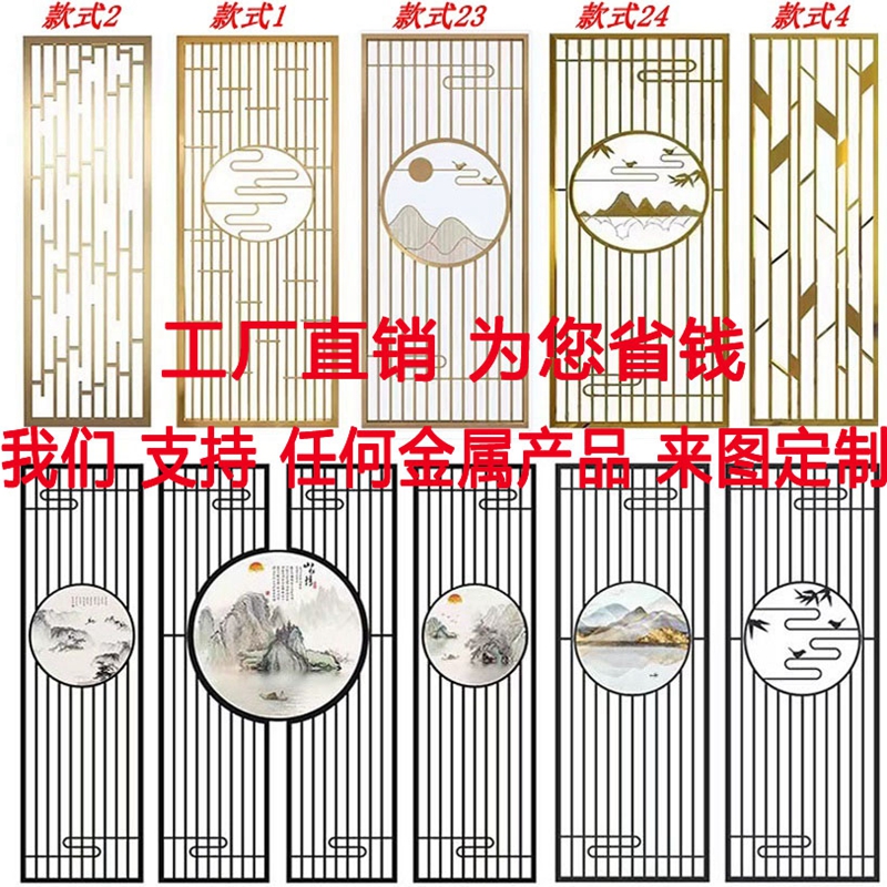 铁艺屏风隔断定制客厅入户玄关餐厅包间镂空装饰新中式不锈钢格栅