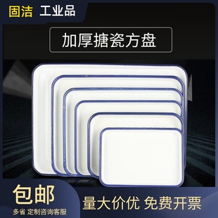 实验室用金属消毒托盘医院化工瓷盘塘瓷盘加厚耐酸搪瓷盘纯白方盘