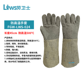 劳卫士耐高温手套500度铝箔隔热防火阻燃耐高温消防救援五指熔炼