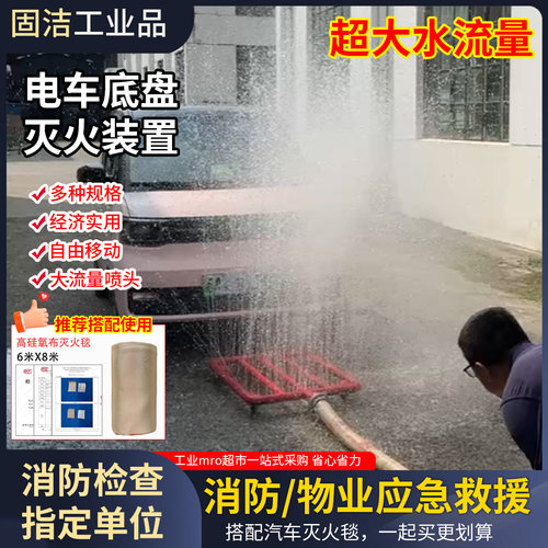 新能源车底盘灭火喷水装置