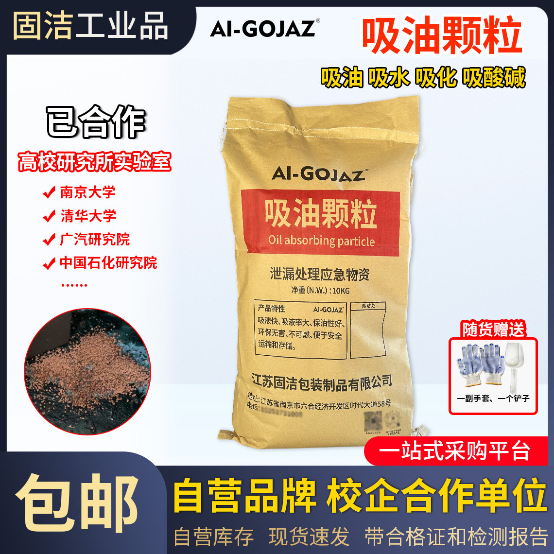 地面吸油颗粒地面清洁吸附颗粒多用途吸附颗粒吸油砂吸油沙,工业油品/胶粘/化学/实验室用品,其他吸附剂,淘宝优惠券,粉丝福利购,淘宝优惠卷