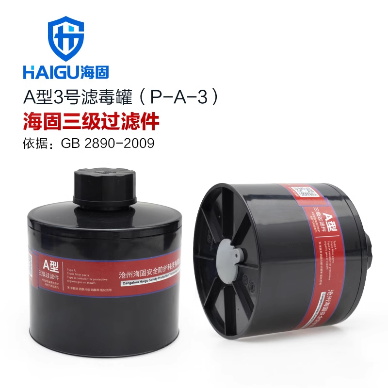 海固集合三级滤毒罐 1号3号4号5号6号7号8号滤毒罐 药剂活性炭