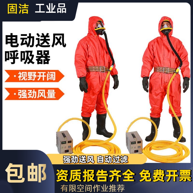 自吸长管式空气呼吸器