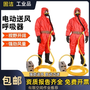 自吸式长管呼吸器电动送风有限空间作业空气面罩过滤防毒尘单双人