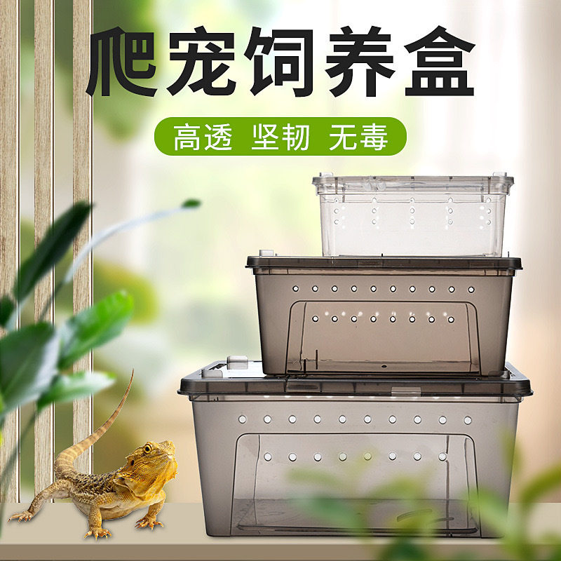 乌龟爬宠饲养盒爬虫孵化箱过冬用桌面缸