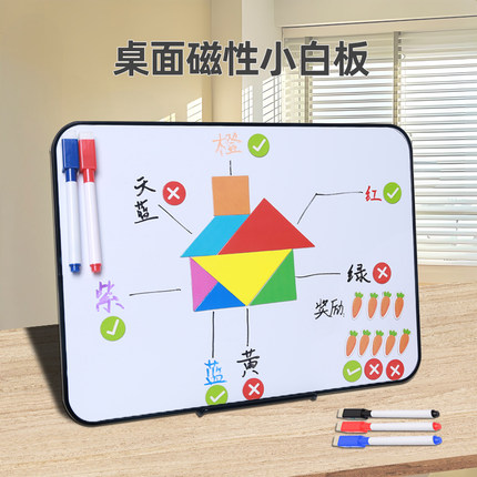 家用儿童磁性画板双面可擦写挂式桌面小白板涂鸦黑板办公教学支架式练字学习记事板留言板免打孔培训会议展示