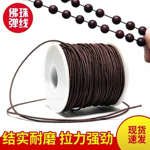户外高弹耐磨多股串珠弹力绳