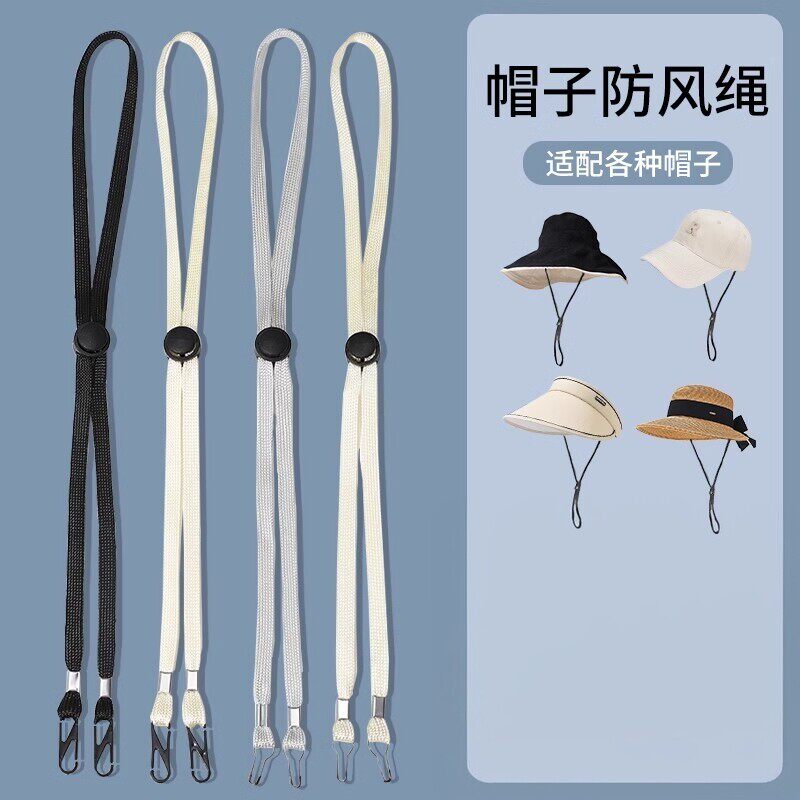 遮阳帽防风防掉弹力可调系带