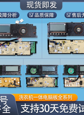 适用美的小天鹅滚筒洗衣机TG70/80-1411LPD(S)电脑电源主控板D类