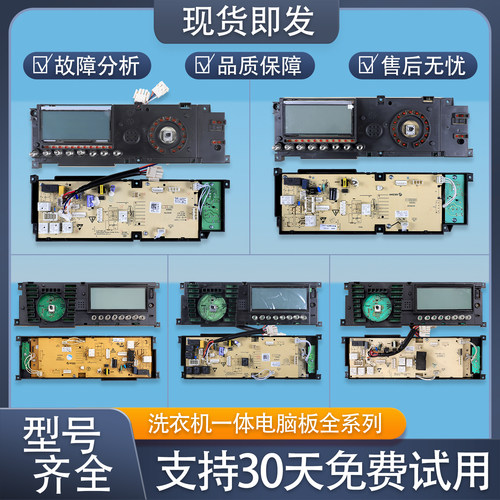适用美的小天鹅滚筒洗衣机TG70/80-1411LPD(S)电脑电源主控板D类
