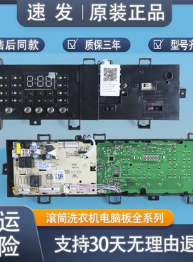 适用美的滚筒洗衣机电脑板MG80V330WDX控制主板17138100011450