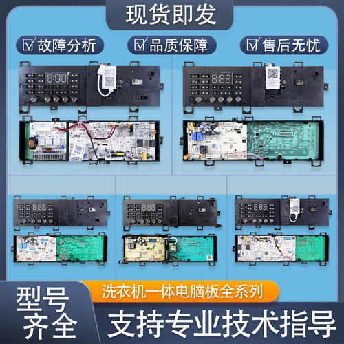 适用美的滚筒洗衣机电脑板MG80V330WDX控制主板17138100011450