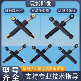 适用三星滚筒洗衣机配件大全减震器支撑杆缓冲器避震棒防震平衡杆