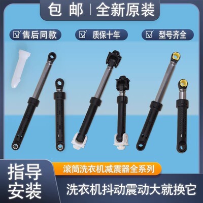 滚筒洗衣机减震器平衡杆