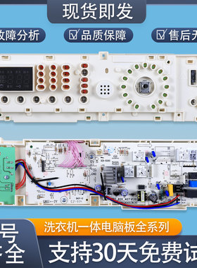 适用小天鹅滚筒洗衣机配件电脑板TG60-TG65-TG70-1201EP(S)主板
