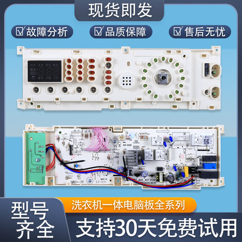 适用小天鹅滚筒洗衣机配件电脑板TG60-TG65-TG70-1201EP(S)主板