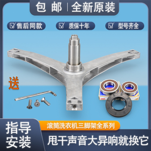 1431WDXG三角架轴承水封 eco31WDX 适用美 滚筒洗衣机三脚架MG80