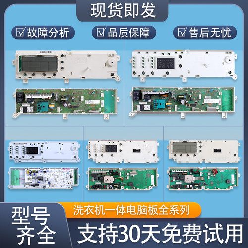 适用美的小天鹅滚筒洗衣机电脑板主板XQG60-1226CS电源主控板F类