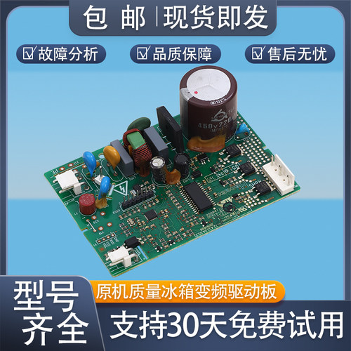 适用海信容声冰箱HGFE-453N/B/C/D/E/G/L变频驱动板主控板压缩机