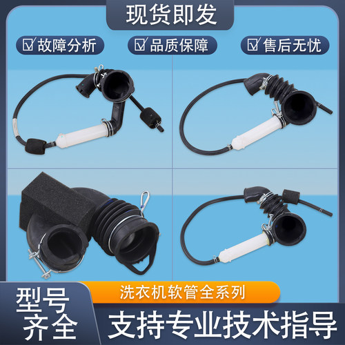适用美的小天鹅滚筒洗衣机排水泵橡胶管外筒进水胶皮管波纹管软管