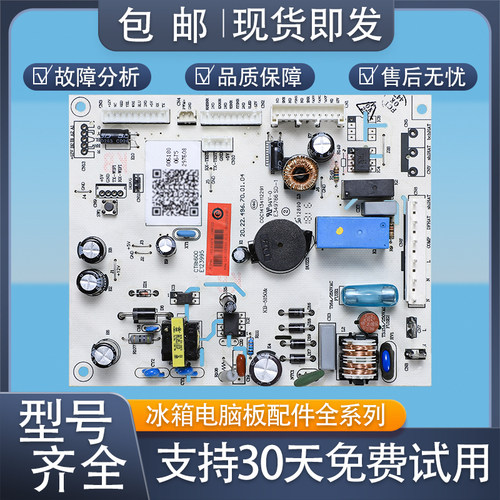 适用海尔冰箱0061800675A/B/C/D/E/F电脑板控制主板BCD-336WDPC
