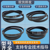 460E 1270传动带三角带Z 480 小天鹅洗衣机皮带5PJE1281 适用美